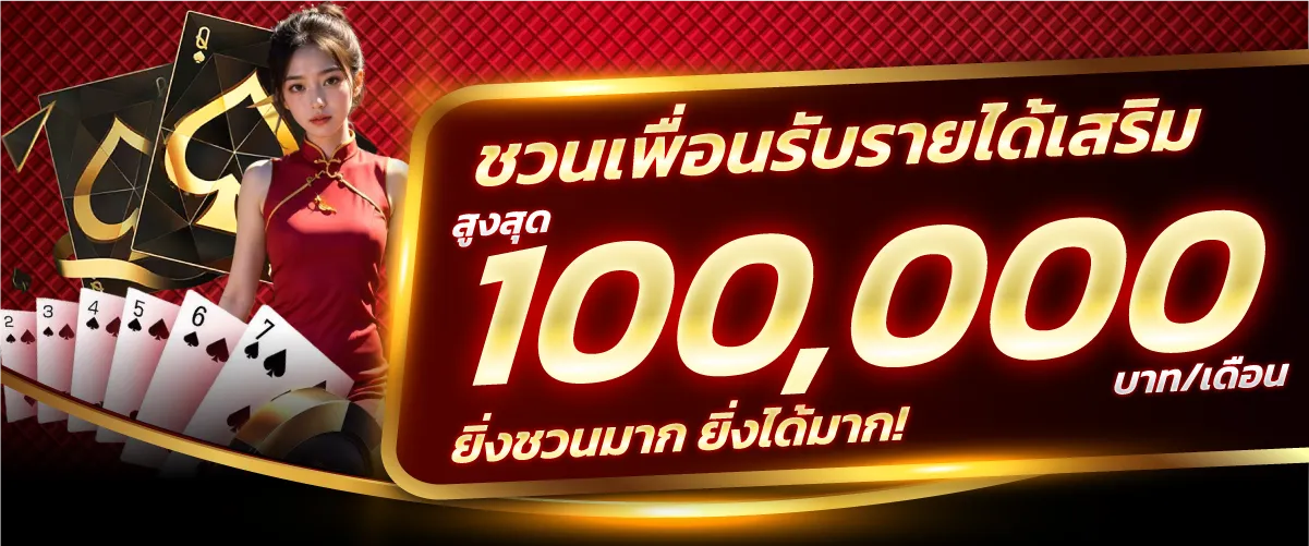โปรโมชั่น U31