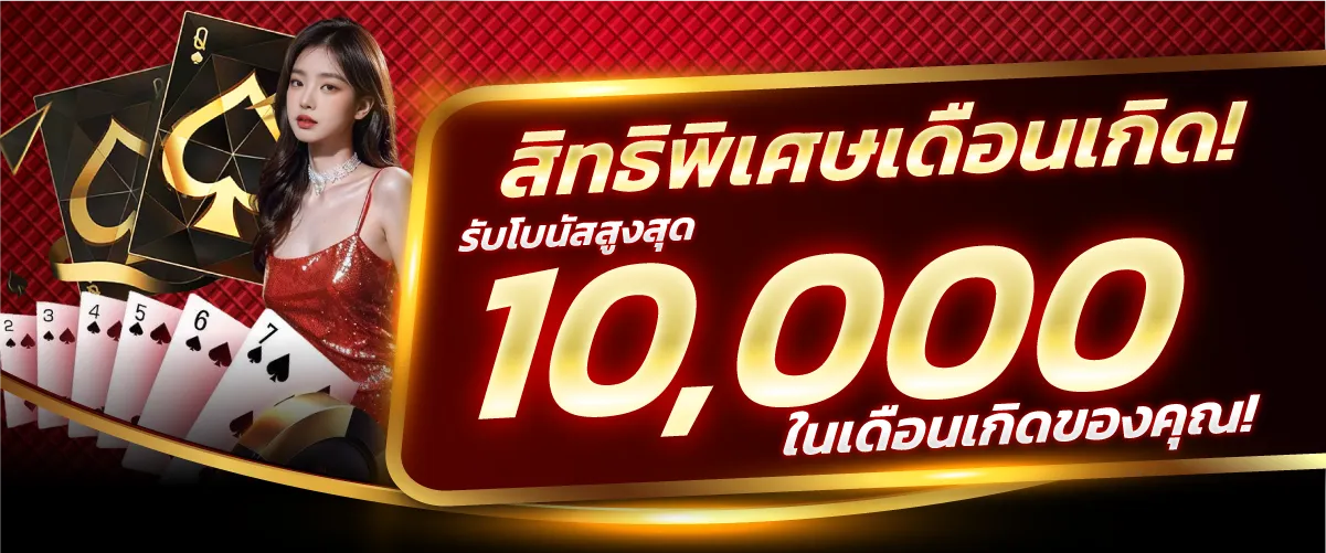 โปรโมชั่น U31