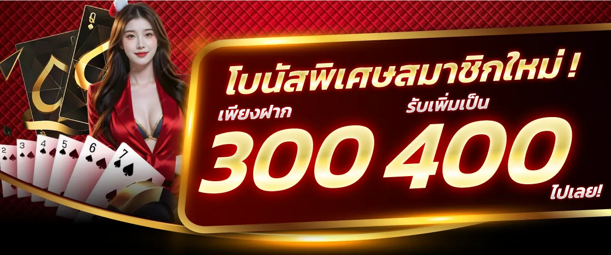 โปรโมชั่น U31