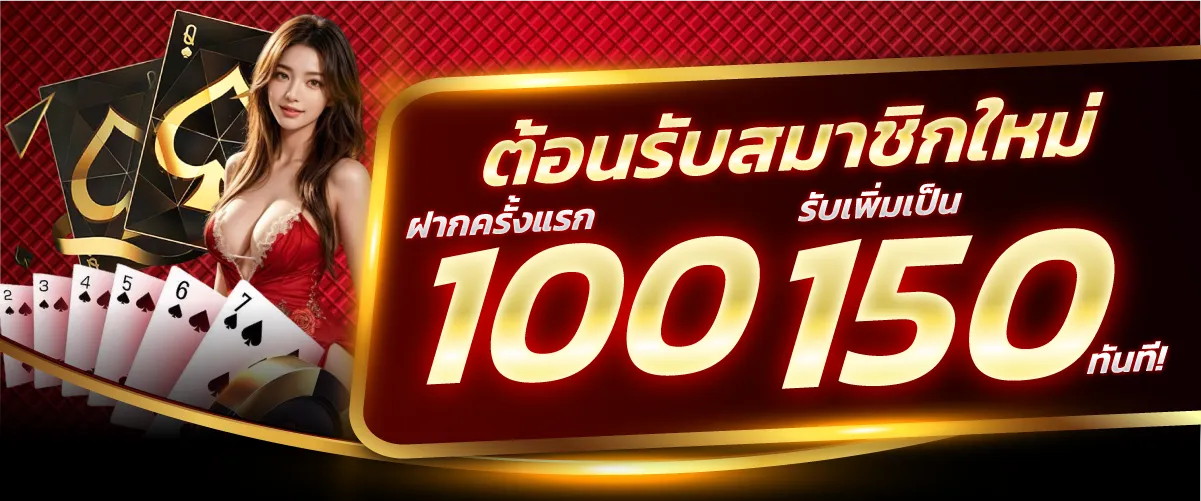 โปรโมชั่น U31